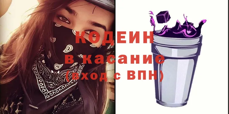 Кодеиновый сироп Lean Purple Drank  Невельск 